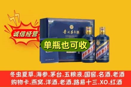 锦州凌海市回收生肖茅台酒